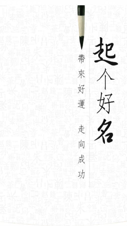 宝宝起名字取名字