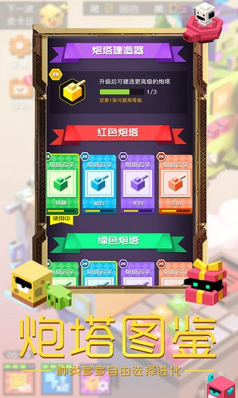 方块怪物大作战Boximons.io截图