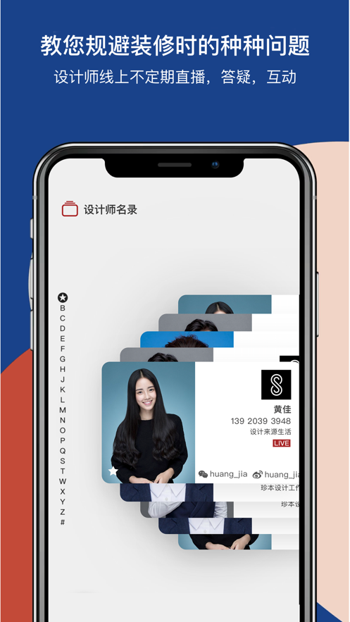 小设计市app(室内设计)截图