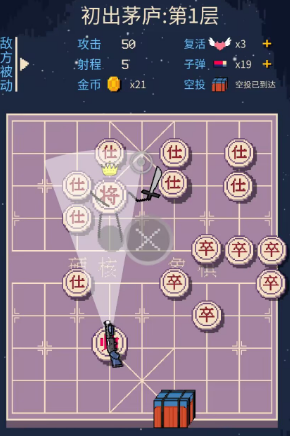 硬核象棋