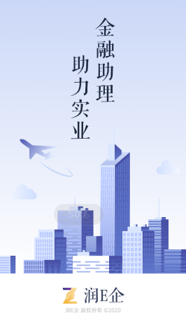 润E企app