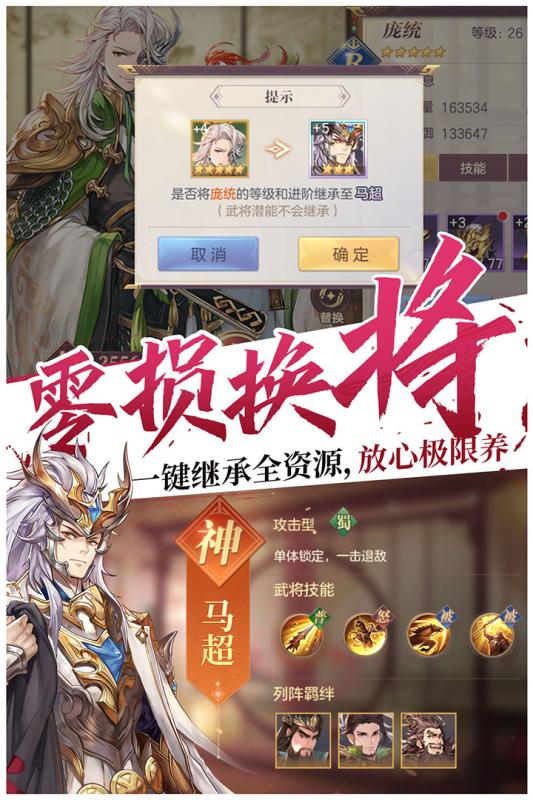 三国志幻想大陆4399版截图