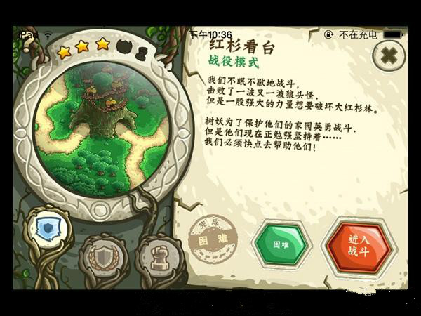 王国保卫战3起源中文全英雄下载(Kingdom Rush Origins)截图