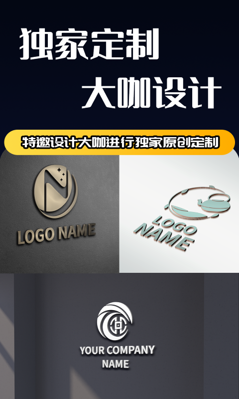 Logo设计师截图