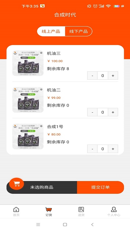 合成时代网点App截图