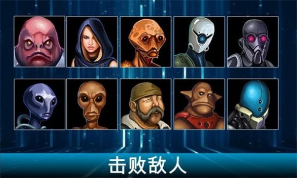 王的游戏银河大战AoD: Galactic War截图