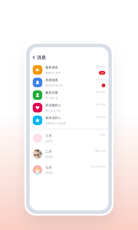 约了吗(直约平台)截图