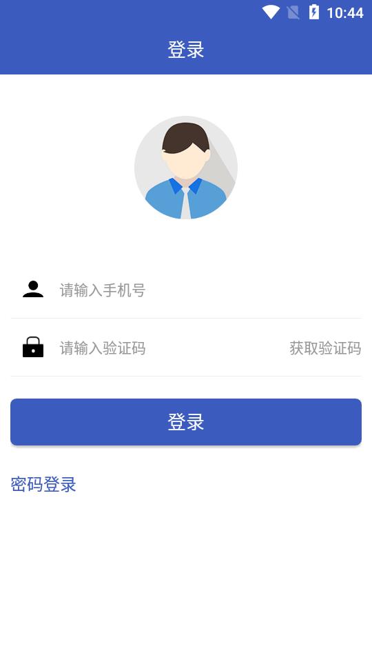 995应急救援app