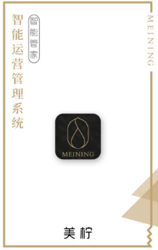 美柠店主app