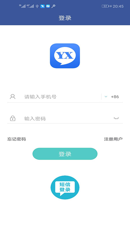 甬信(宁波聊天软件)截图