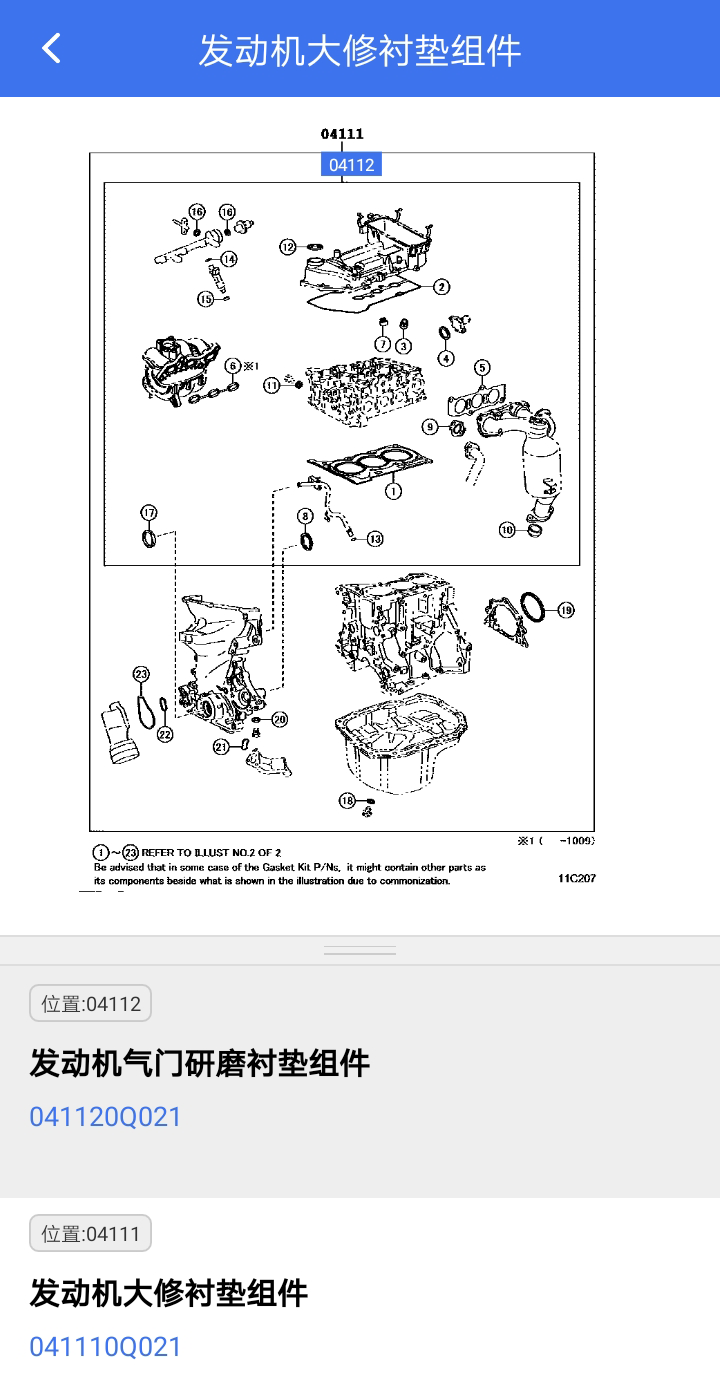 汽配城app截图