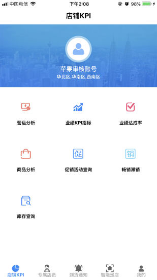 YY Dashboard app截图