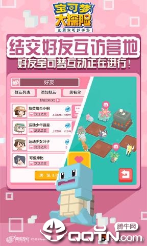 宝可梦大探险vivo版截图