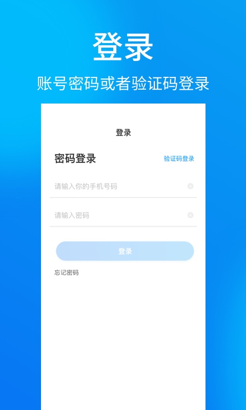 港口区城管通app截图