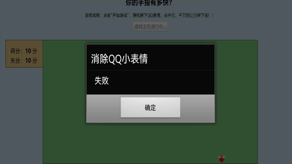 消除QQ小表情