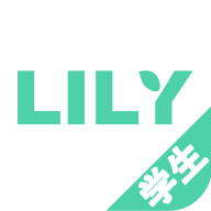 lily学生端app下载