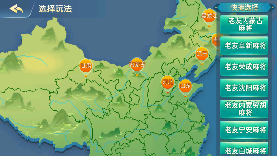 沈阳四冲六冲app截图