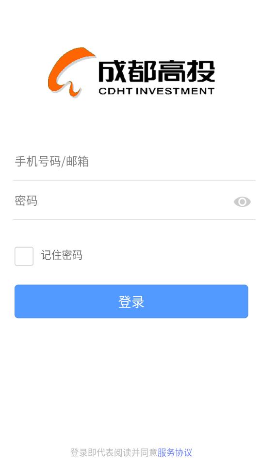 高投资产管理app