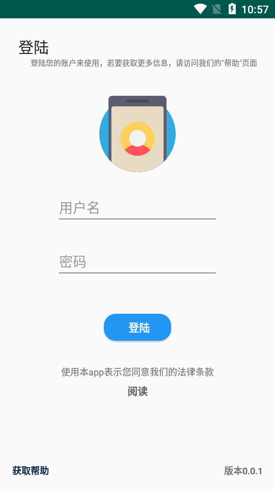 临感快拍(全景相机)截图