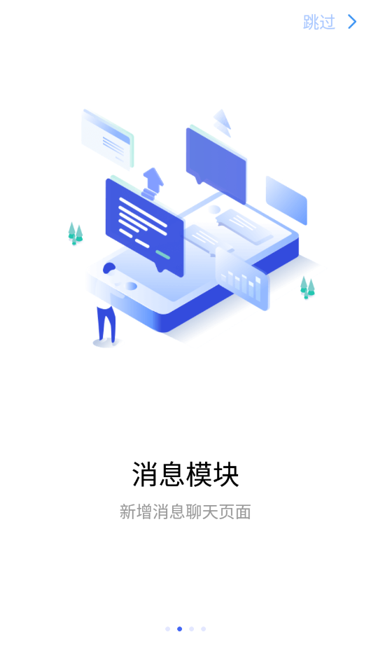 HiLeia通讯平台截图