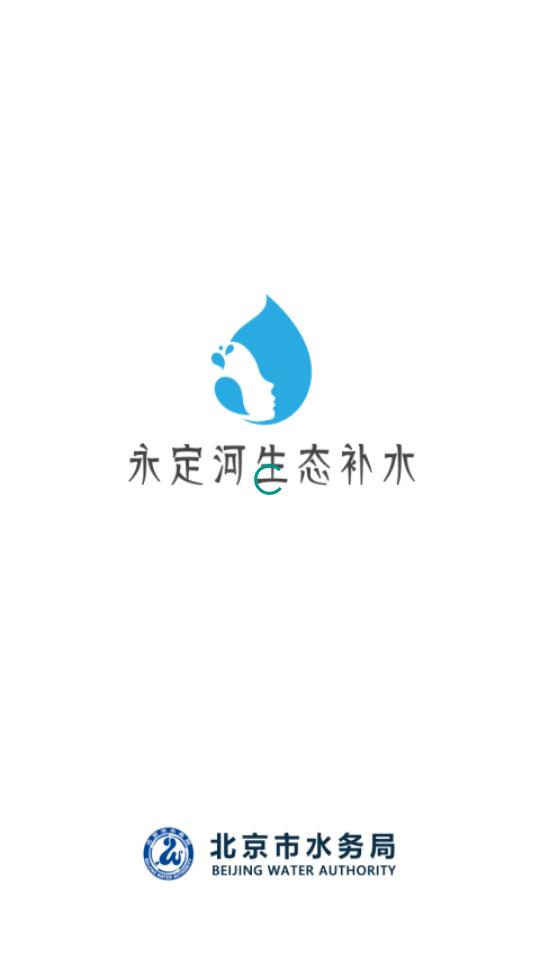 永定河生态补水app