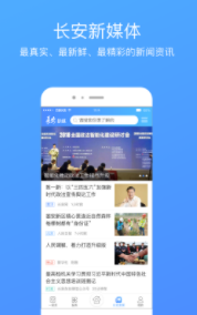 长安一家亲app