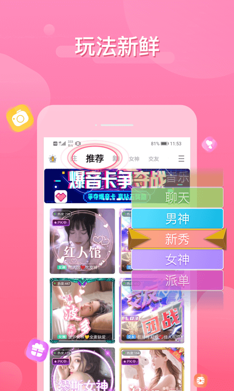 开黑语音app截图