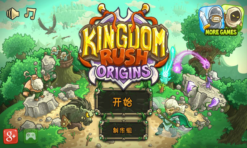 王国保卫战3起源中文全英雄下载(Kingdom Rush Origins)截图