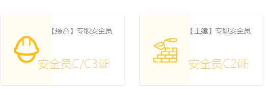 可可试卷app安全员c证