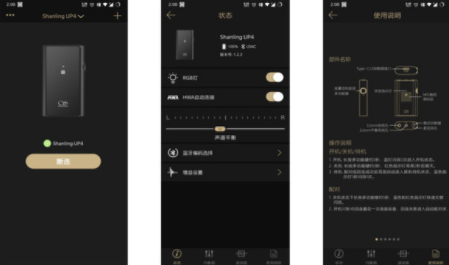 山灵播控(蓝牙播放控制app)