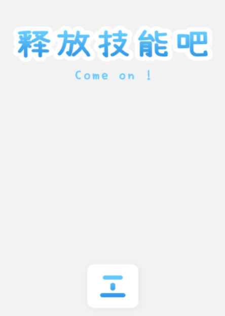 工大人app