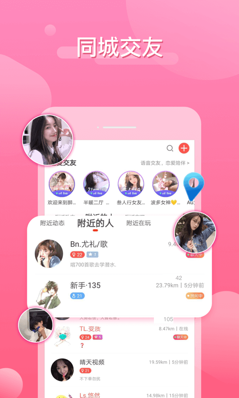 开黑语音app截图