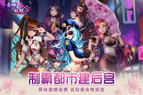 女神危机萌玩游戏版截图