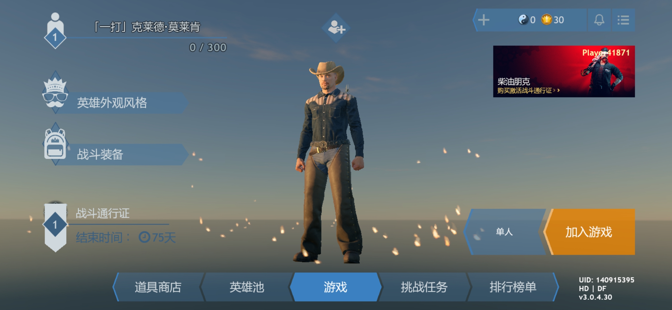 皇家厨房吃鸡(CRSED: Cuisine Royale)截图