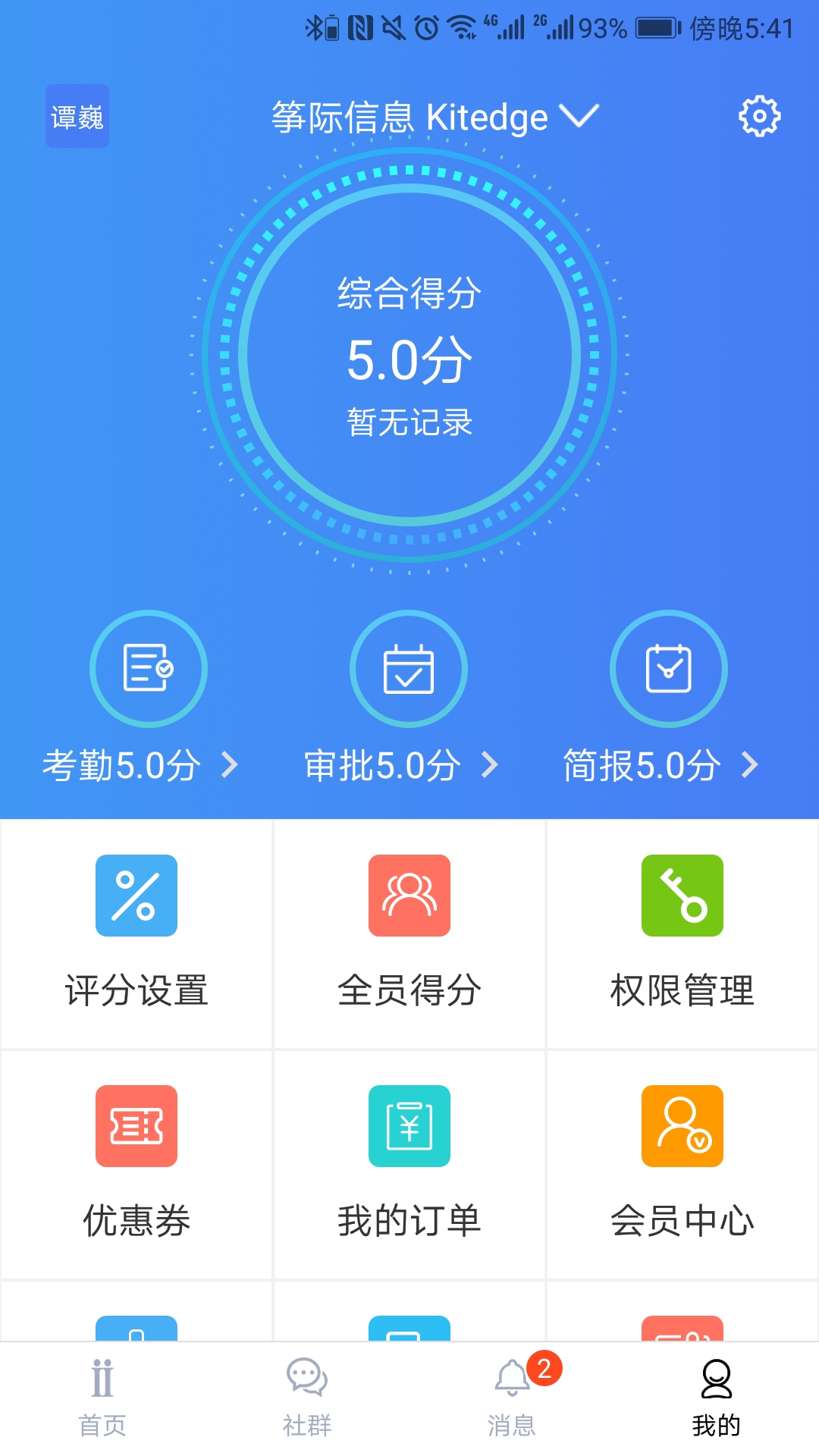 Distrii办伴app截图