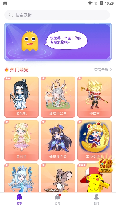 咔咔宠物(桌面宠物)app截图