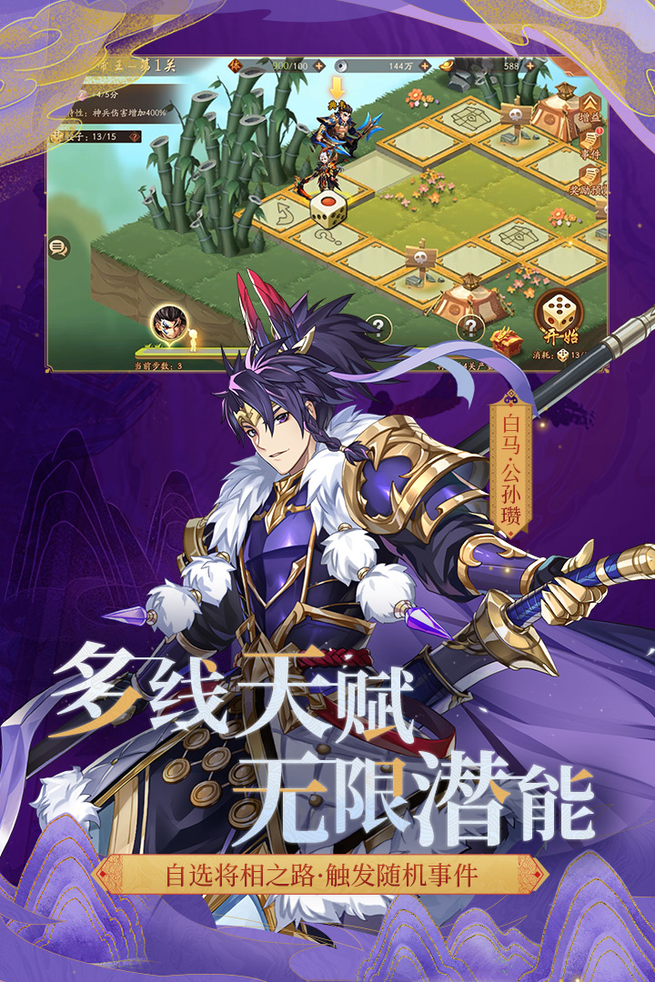 少年三国志2OPPO账号登录版截图