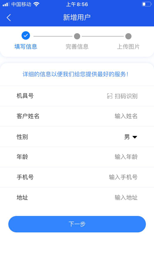 润通宝app截图