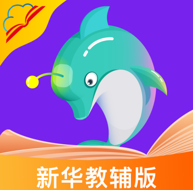 新华同步学教辅版app