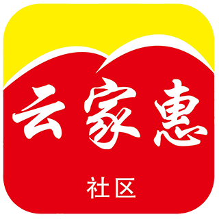 云家惠app