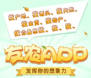 友农app