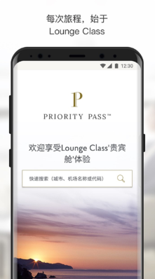 Priority Pass app
