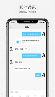 好信云会议app