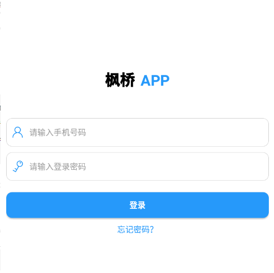 枫桥app