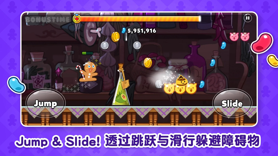 Cookie Run: OvenBreak跑跑姜饼人烤箱大逃亡国际服截图