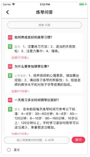 小琴童app(钢琴陪练)