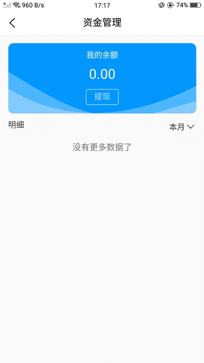 嘎舞商家端截图