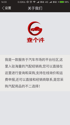 查个件app