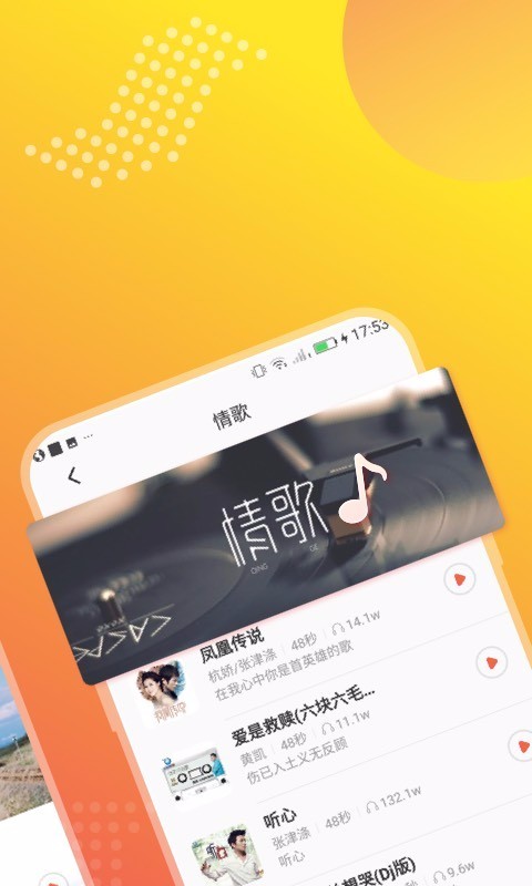 夜莺铃声截图