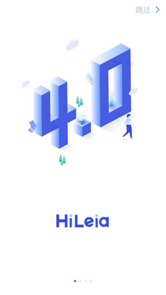 HiLeia通讯平台截图